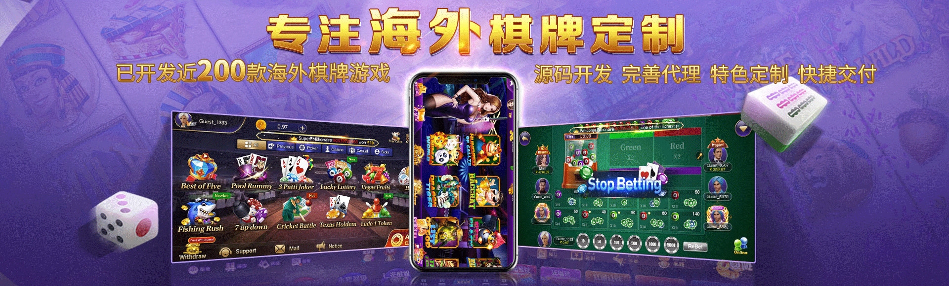 棋牌开发